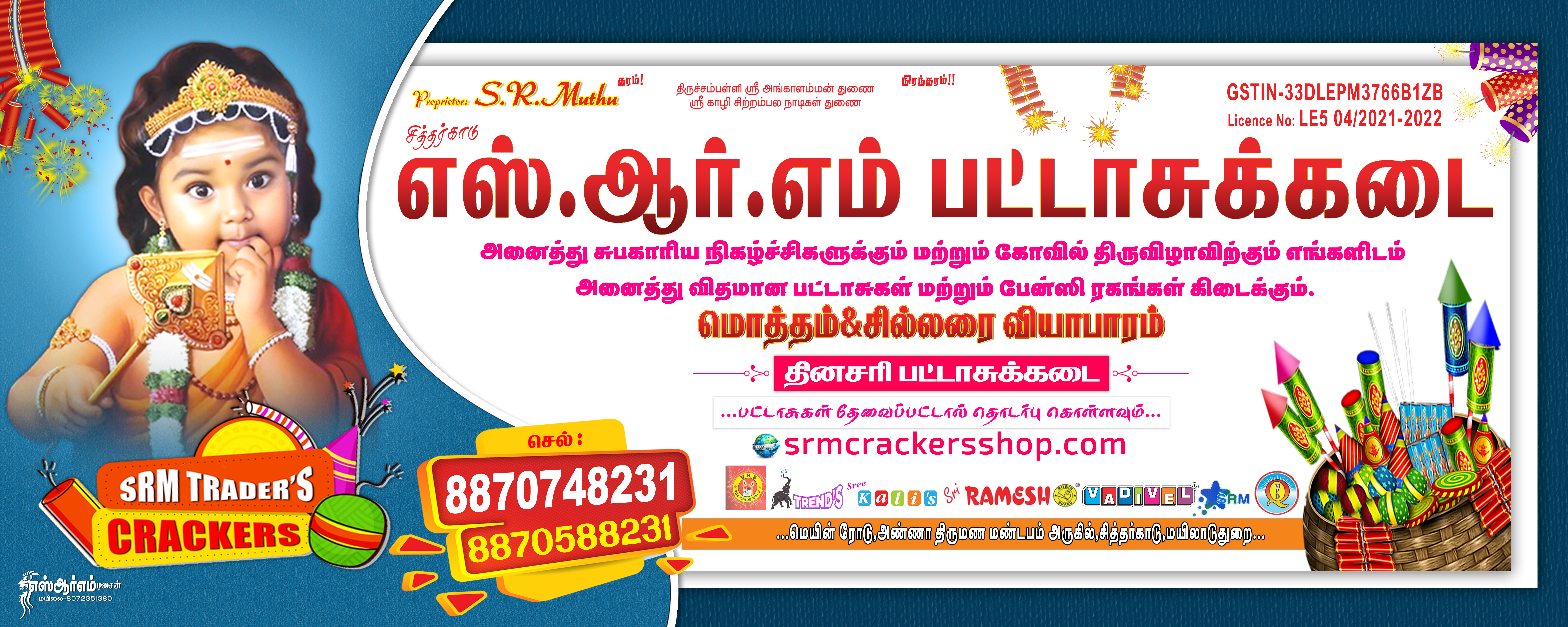 SRM Crackers Shop image